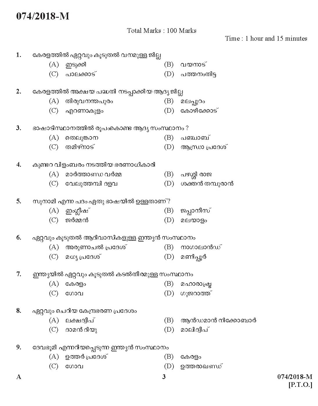 Kerala PSC Police Constable Driver Exam 2018 Question Paper Code 0742018 M 2