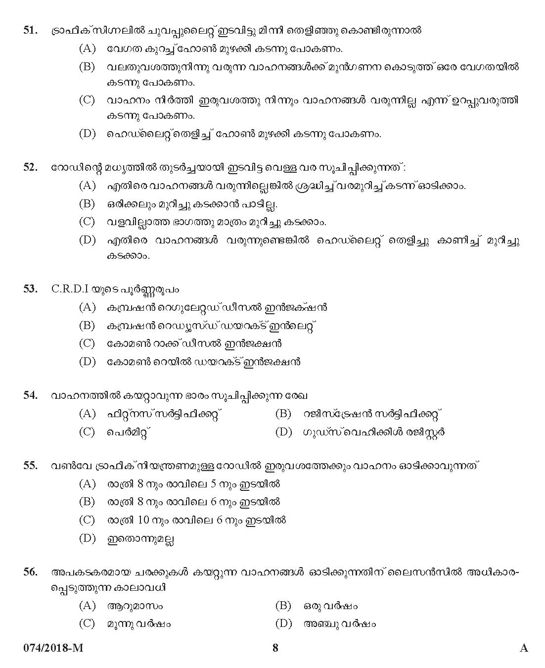 Kerala PSC Police Constable Driver Exam 2018 Question Paper Code 0742018 M 7