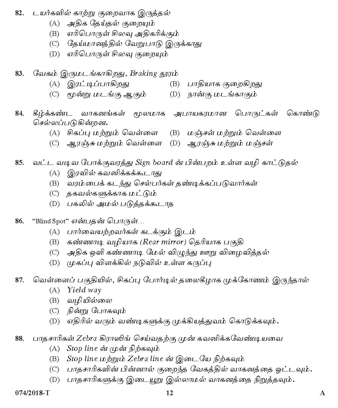 Kerala PSC Police Constable Driver Exam 2018 Question Paper Code 0742018 T 11