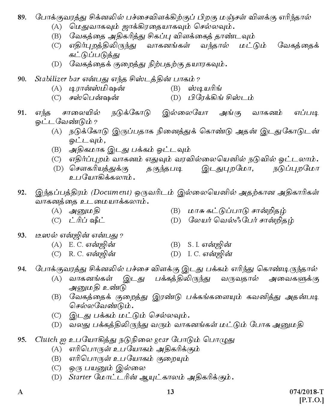 Kerala PSC Police Constable Driver Exam 2018 Question Paper Code 0742018 T 12