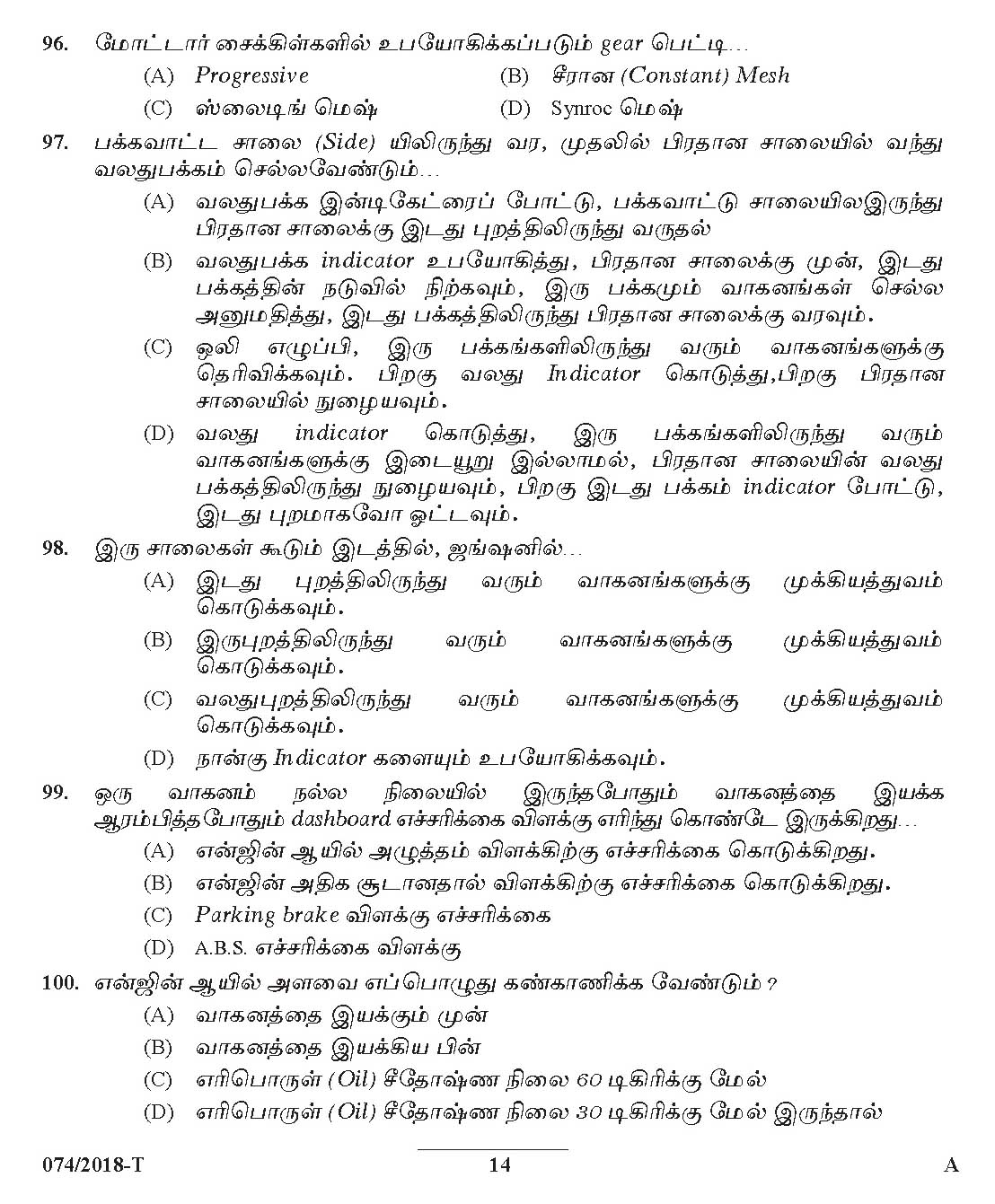 Kerala PSC Police Constable Driver Exam 2018 Question Paper Code 0742018 T 13