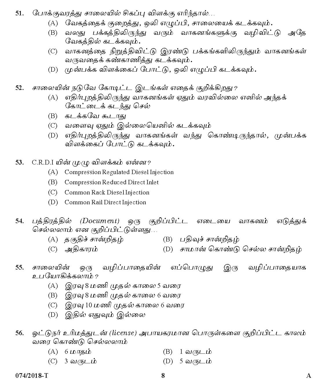 Kerala PSC Police Constable Driver Exam 2018 Question Paper Code 0742018 T 7
