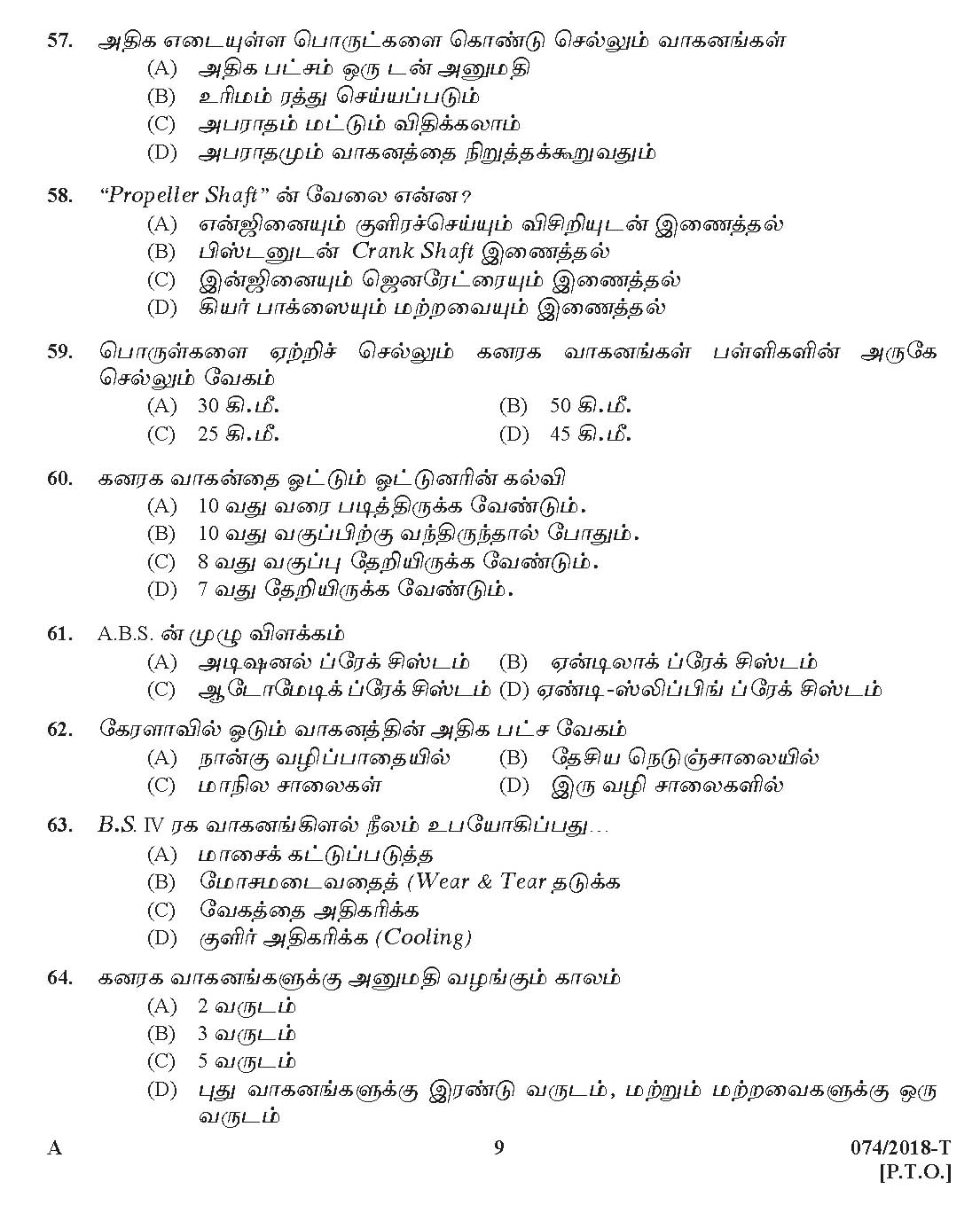 Kerala PSC Police Constable Driver Exam 2018 Question Paper Code 0742018 T 8