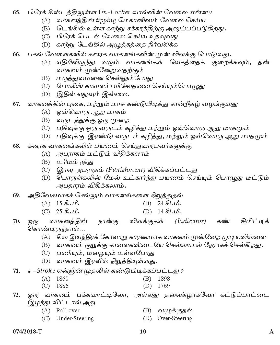 Kerala PSC Police Constable Driver Exam 2018 Question Paper Code 0742018 T 9