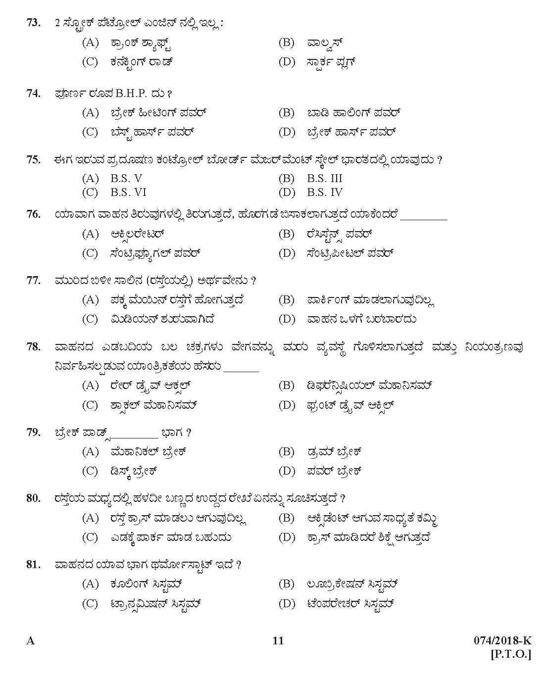 Kerala PSC Police Constable Driver Exam Question Paper Code 0742018 K 10