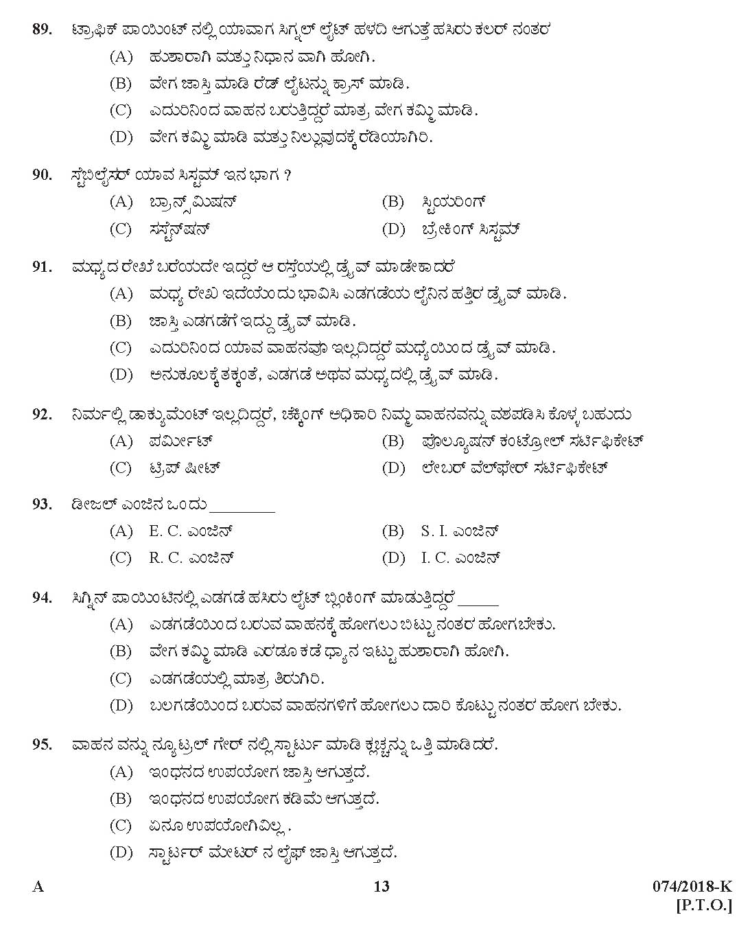 Kerala PSC Police Constable Driver Exam Question Paper Code 0742018 K 12