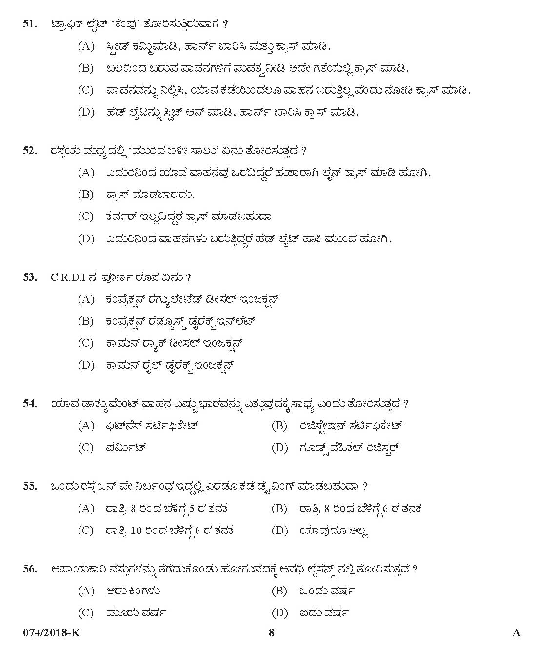 Kerala PSC Police Constable Driver Exam Question Paper Code 0742018 K 7