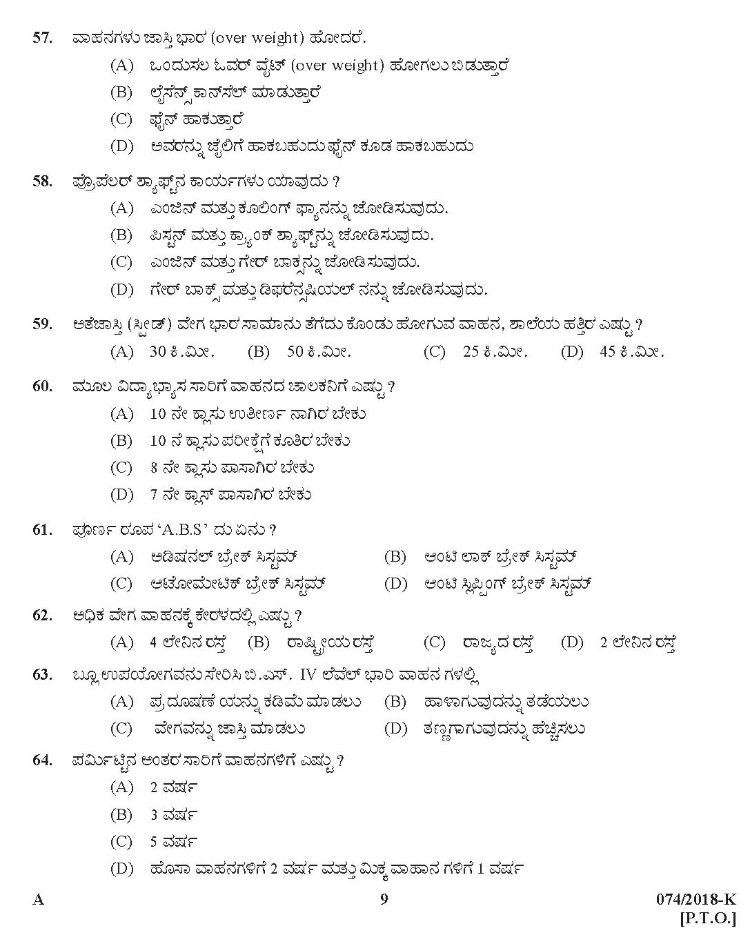Kerala PSC Police Constable Driver Exam Question Paper Code 0742018 K 8