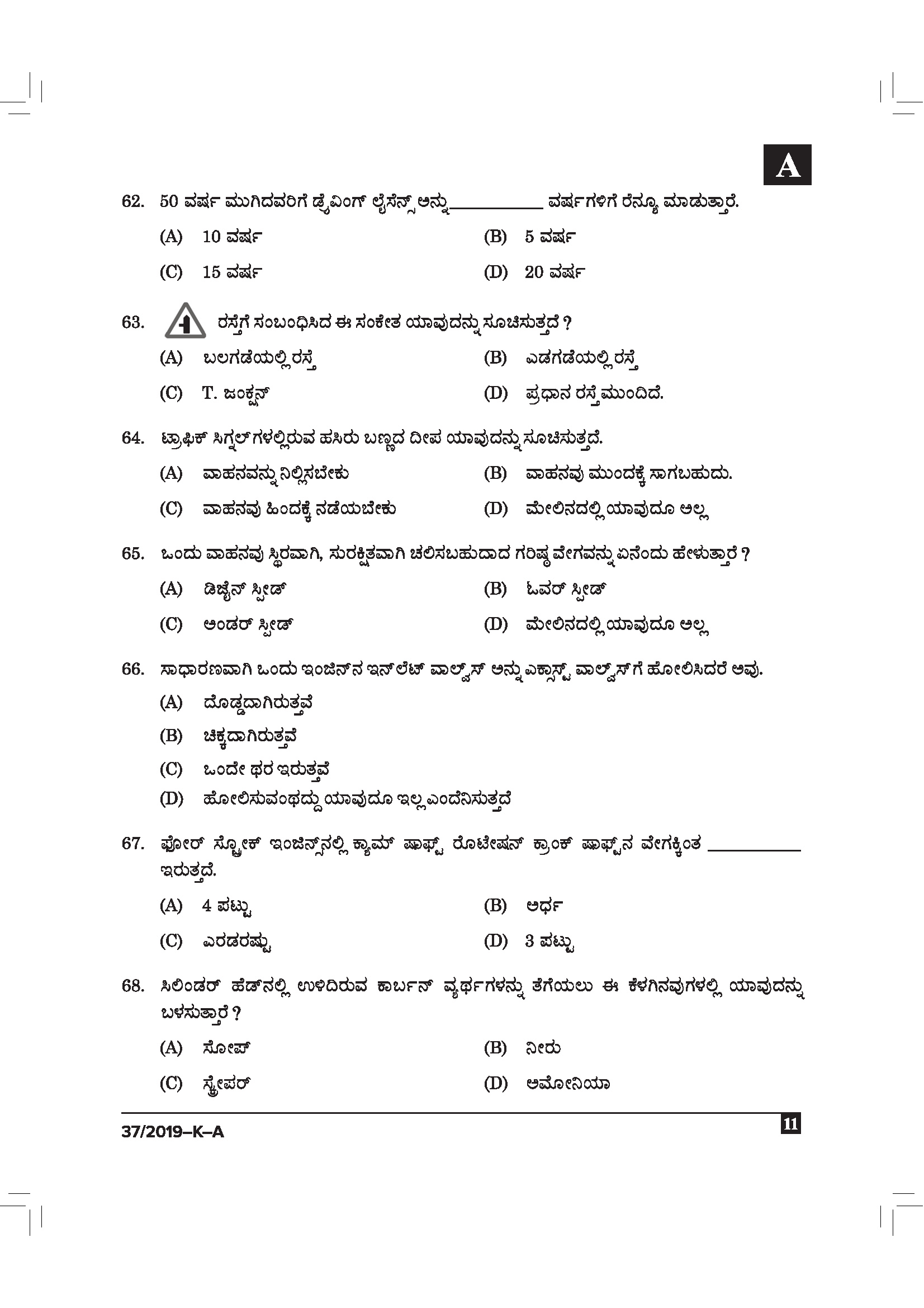 KPSC Driver and Office Attendant Kannada Exam 2019 Code 372019 K 10