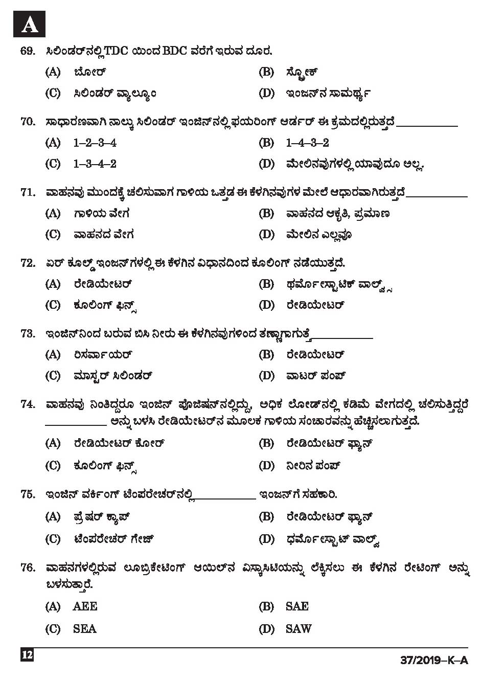 KPSC Driver and Office Attendant Kannada Exam 2019 Code 372019 K 11