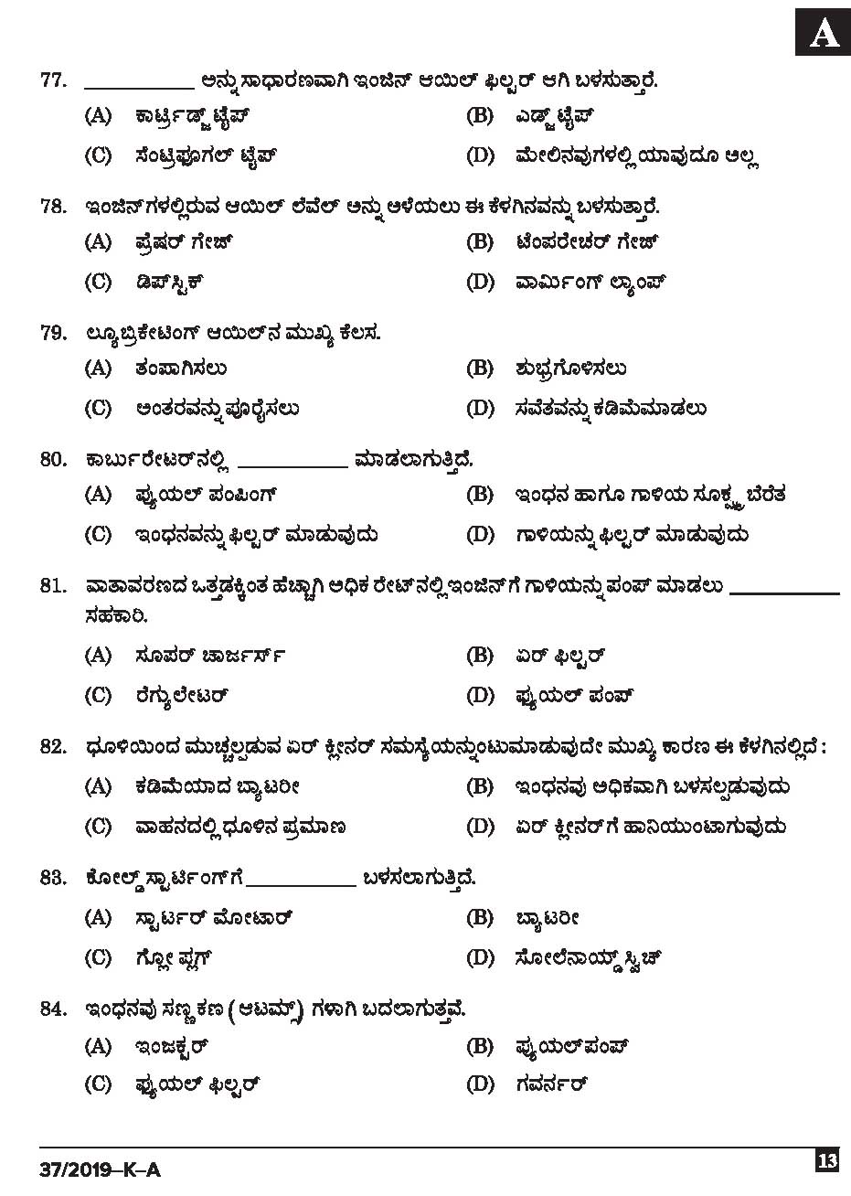KPSC Driver and Office Attendant Kannada Exam 2019 Code 372019 K 12