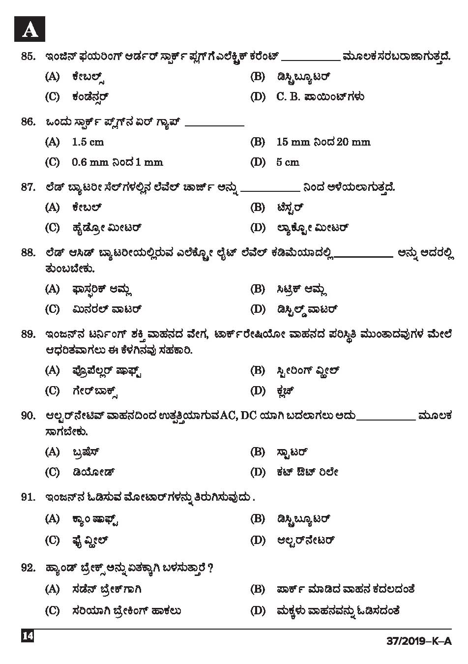 KPSC Driver and Office Attendant Kannada Exam 2019 Code 372019 K 13