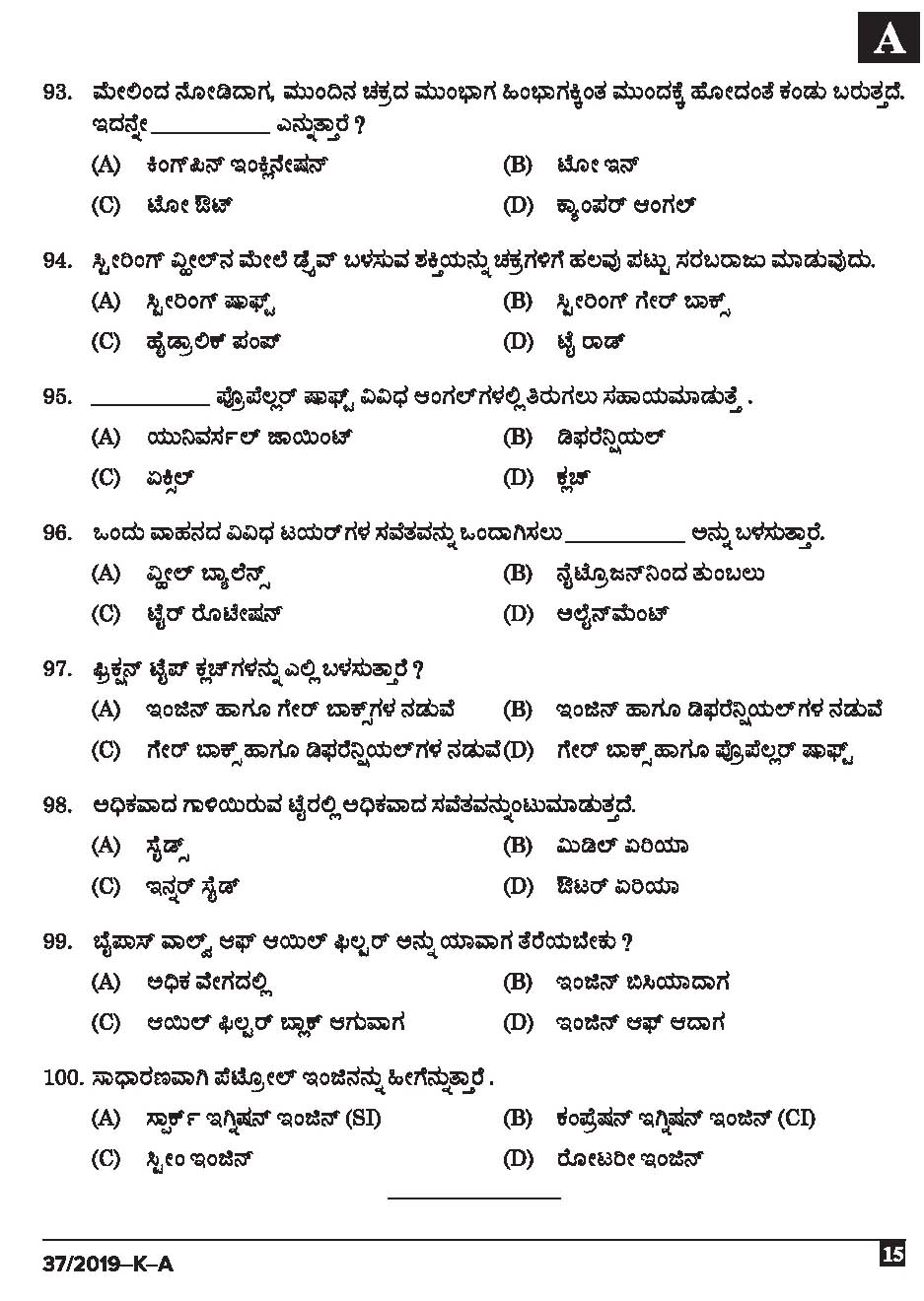 KPSC Driver and Office Attendant Kannada Exam 2019 Code 372019 K 14