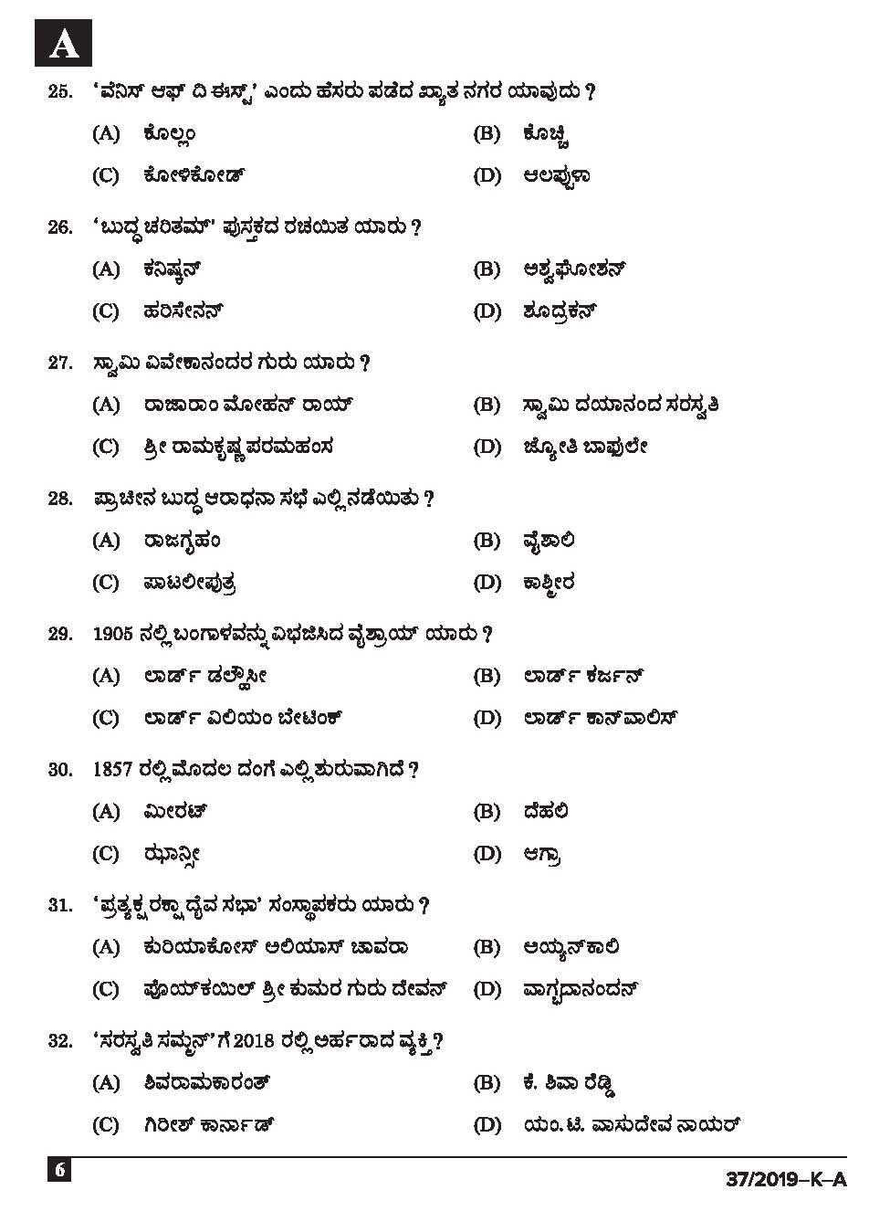 KPSC Driver and Office Attendant Kannada Exam 2019 Code 372019 K 5