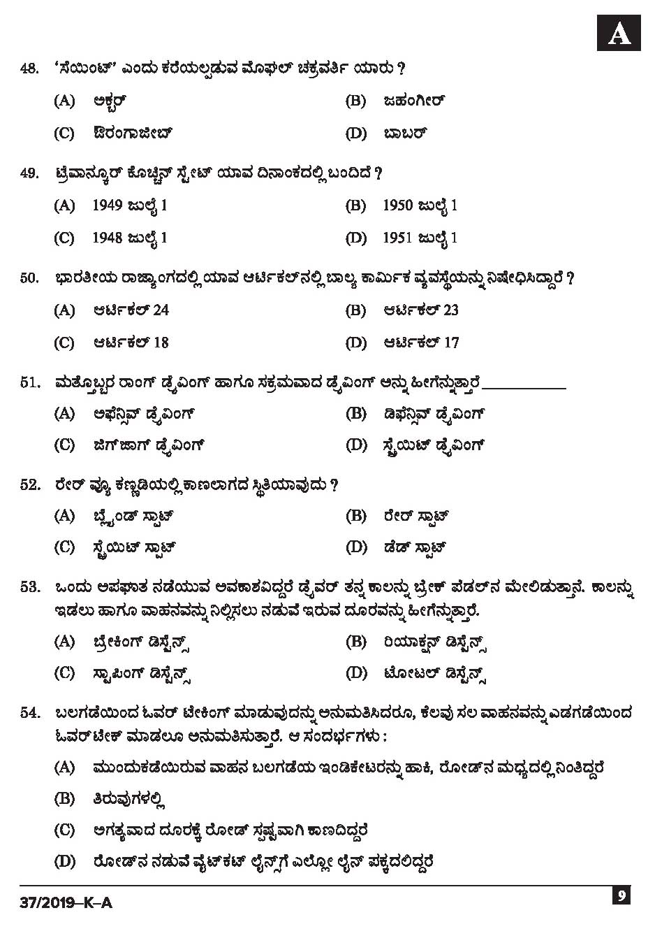 KPSC Driver and Office Attendant Kannada Exam 2019 Code 372019 K 8