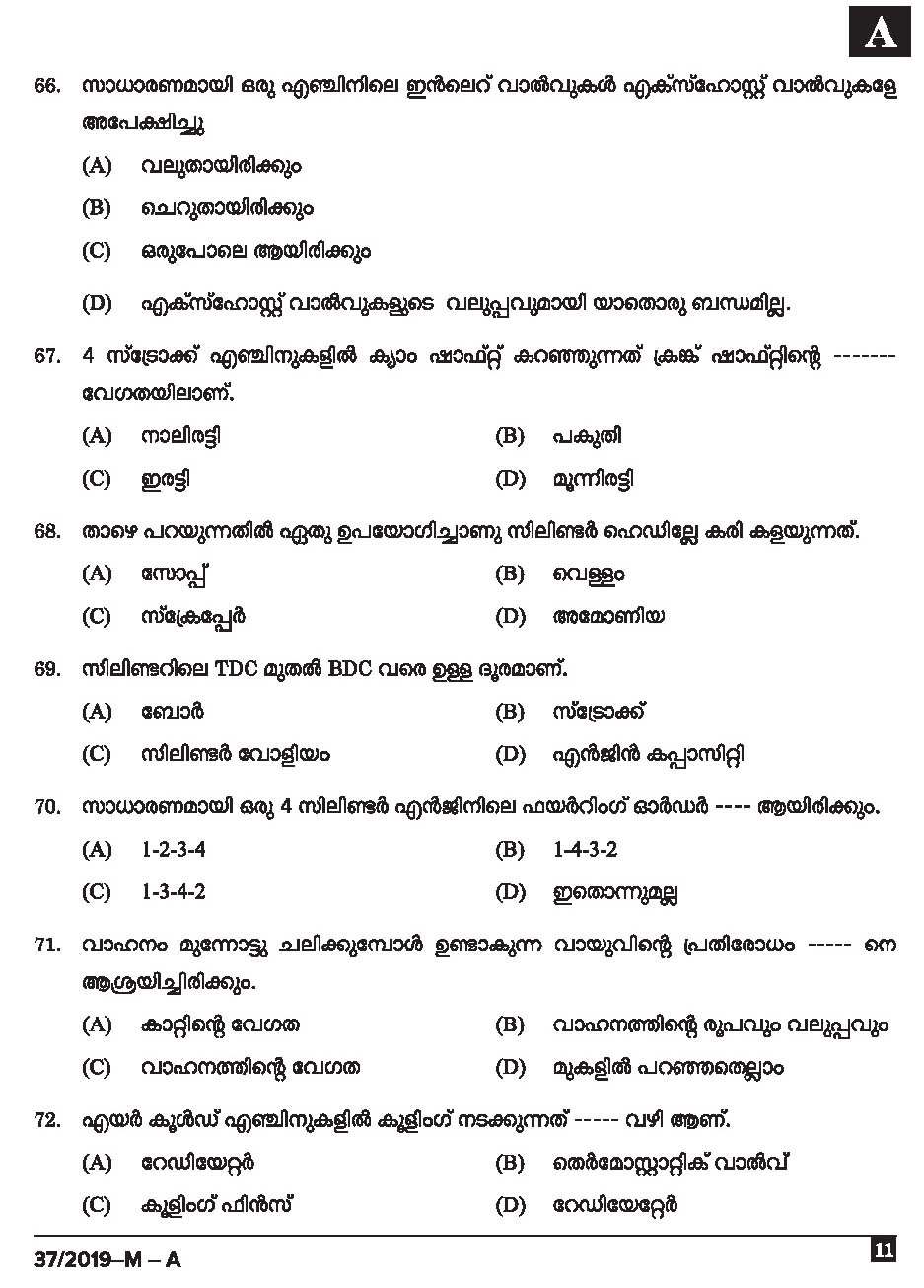KPSC Driver and Office Attendant Malayalam Exam 2019 Code 372019 M 10