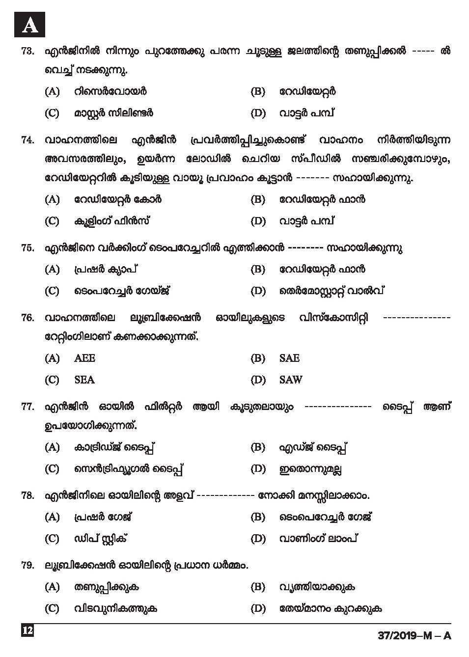 KPSC Driver and Office Attendant Malayalam Exam 2019 Code 372019 M 11