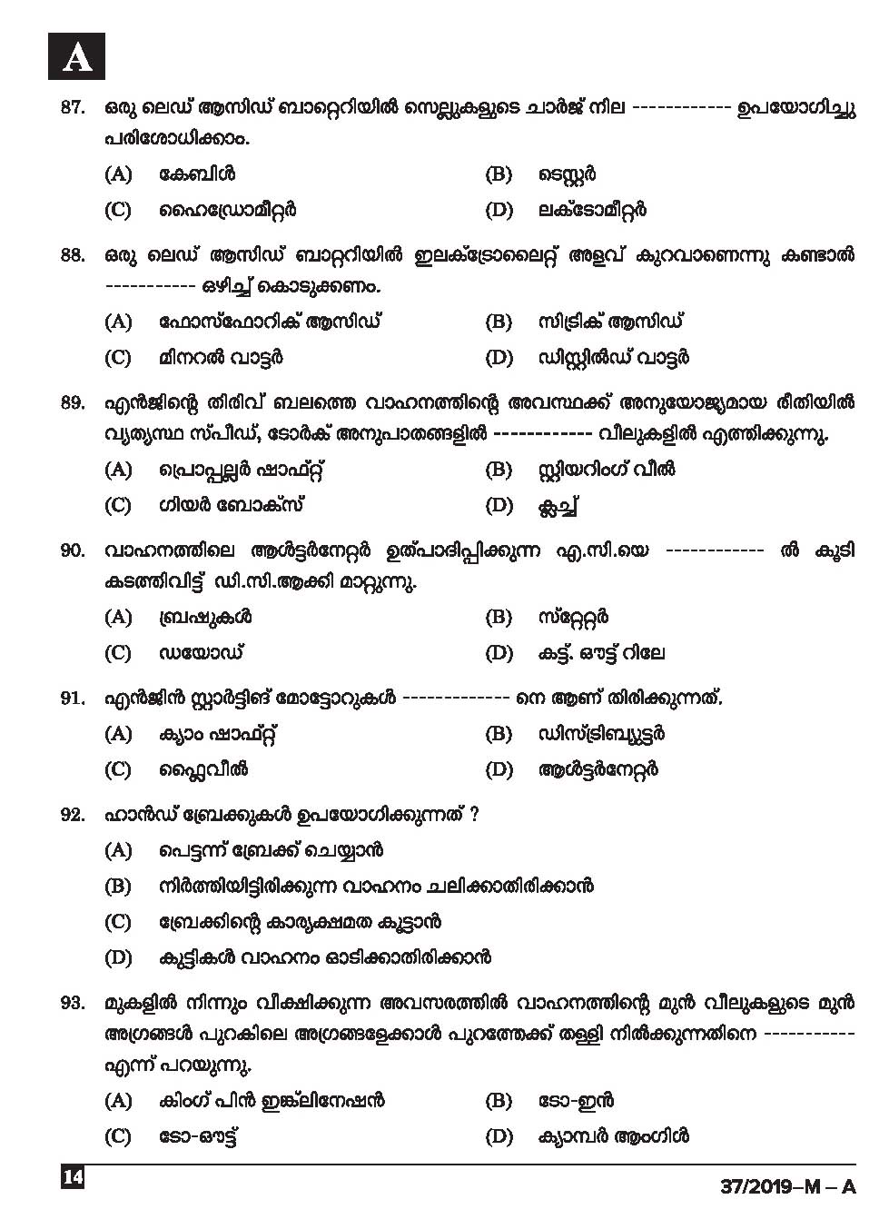 KPSC Driver and Office Attendant Malayalam Exam 2019 Code 372019 M 13