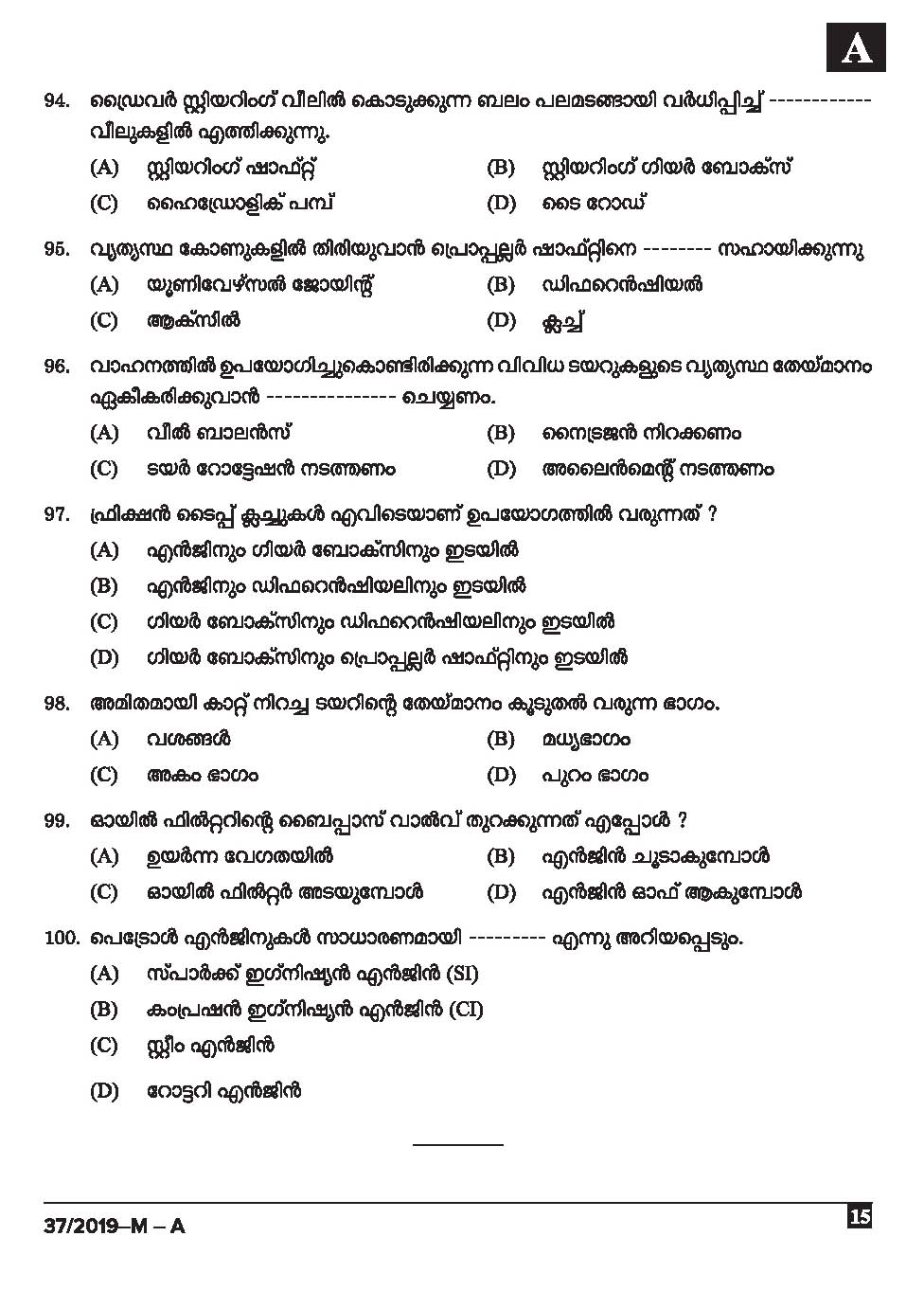 KPSC Driver and Office Attendant Malayalam Exam 2019 Code 372019 M 14