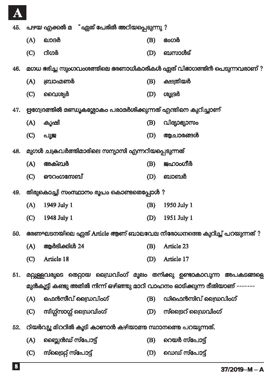 KPSC Driver and Office Attendant Malayalam Exam 2019 Code 372019 M 7