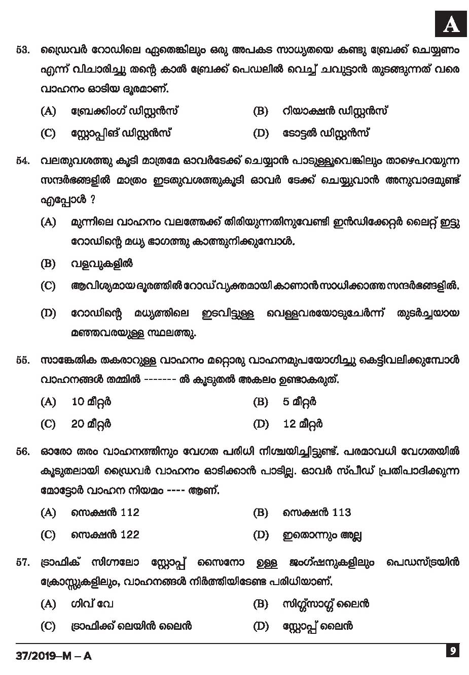 KPSC Driver and Office Attendant Malayalam Exam 2019 Code 372019 M 8