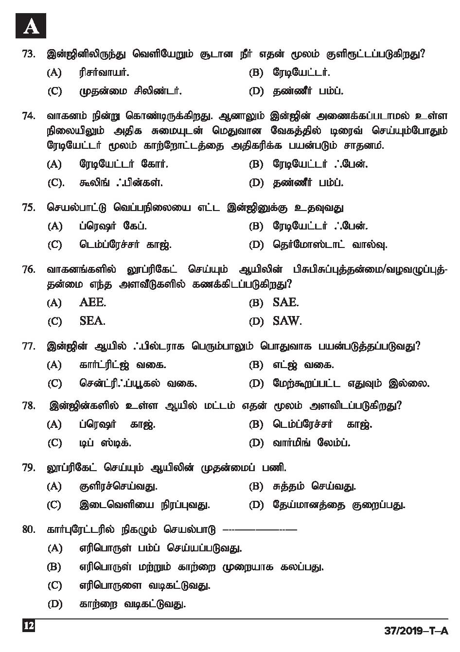 KPSC Driver and Office Attendant Tamil Exam 2019 Code 372019 T 11