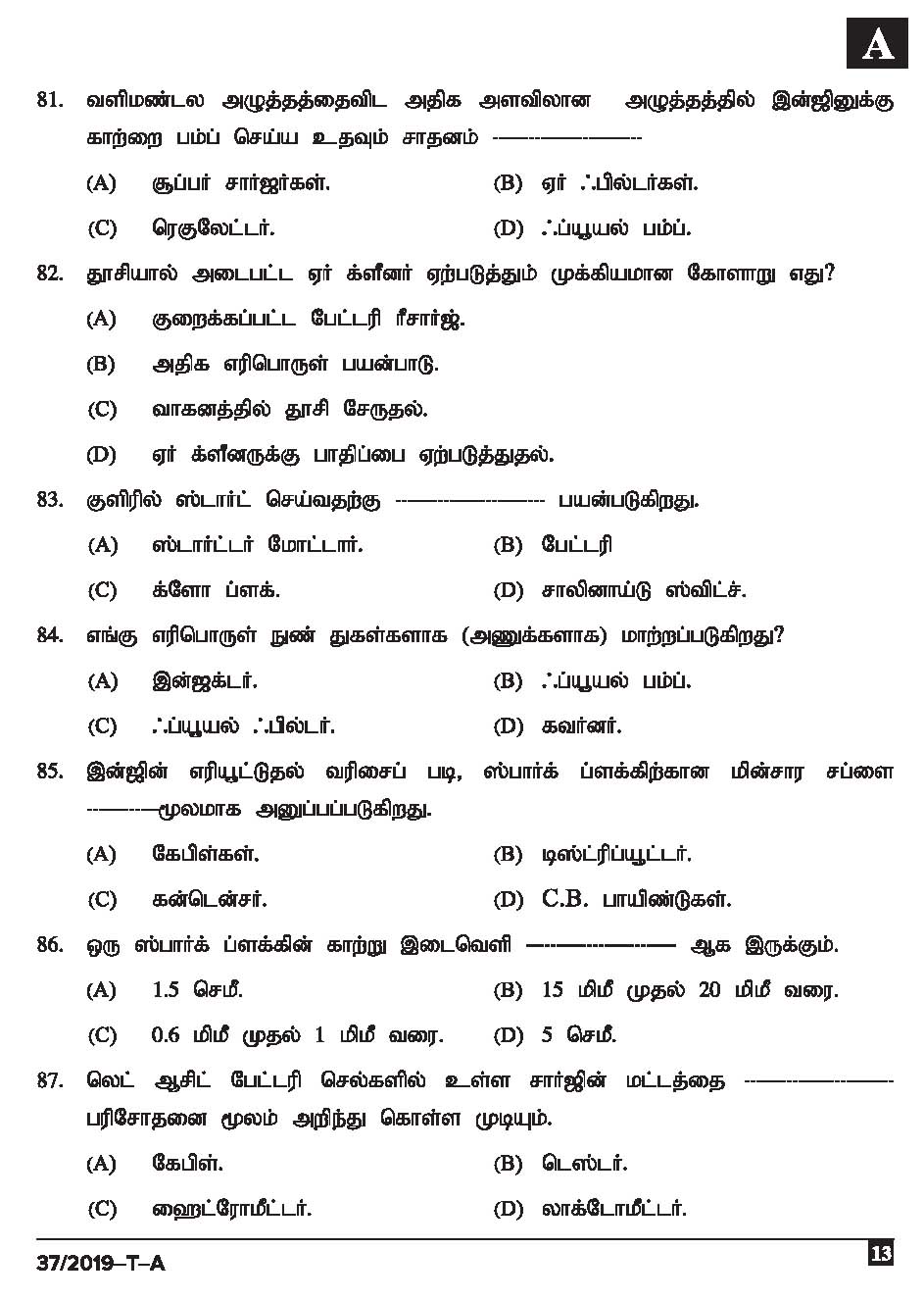 KPSC Driver and Office Attendant Tamil Exam 2019 Code 372019 T 12