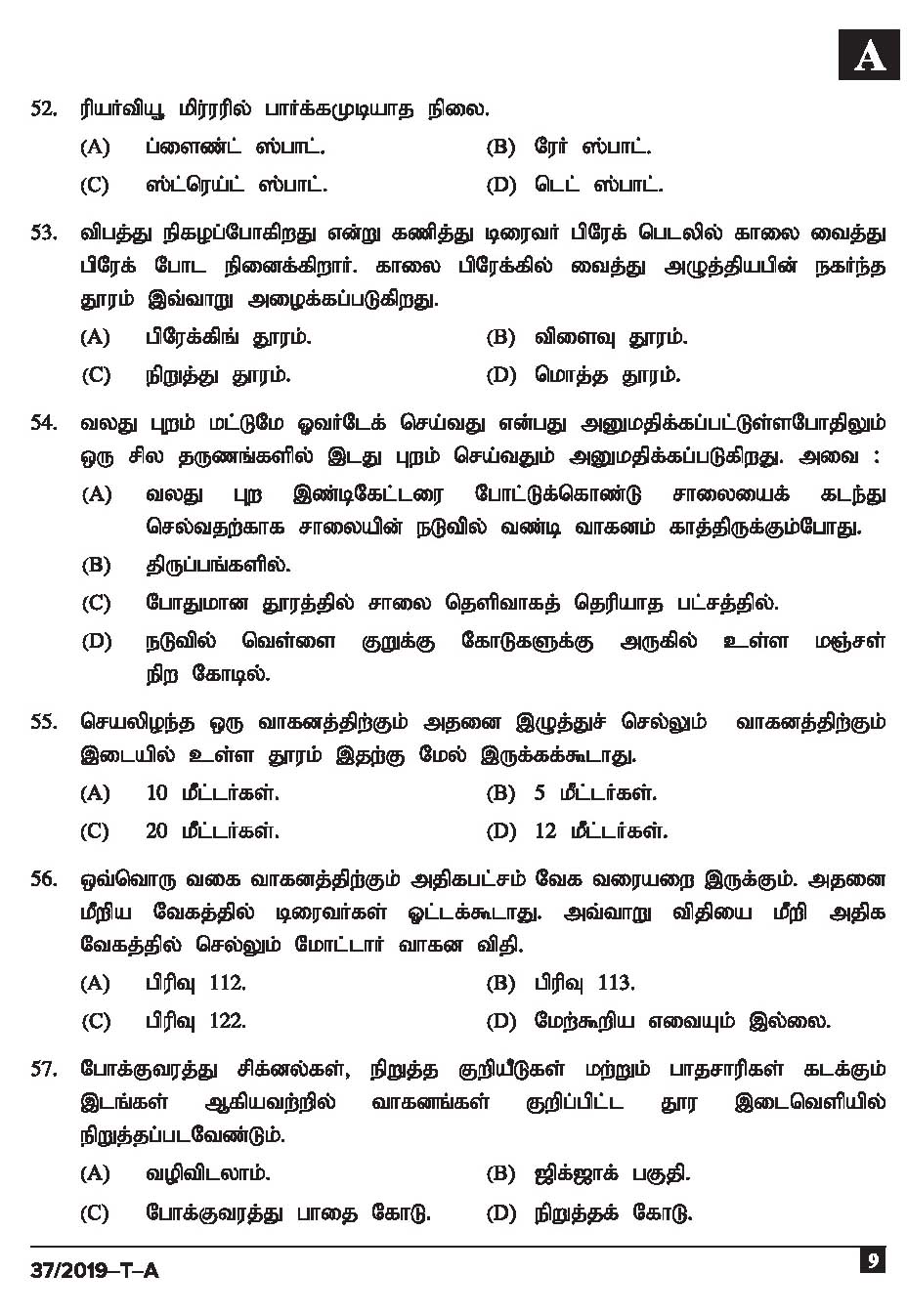 KPSC Driver and Office Attendant Tamil Exam 2019 Code 372019 T 8