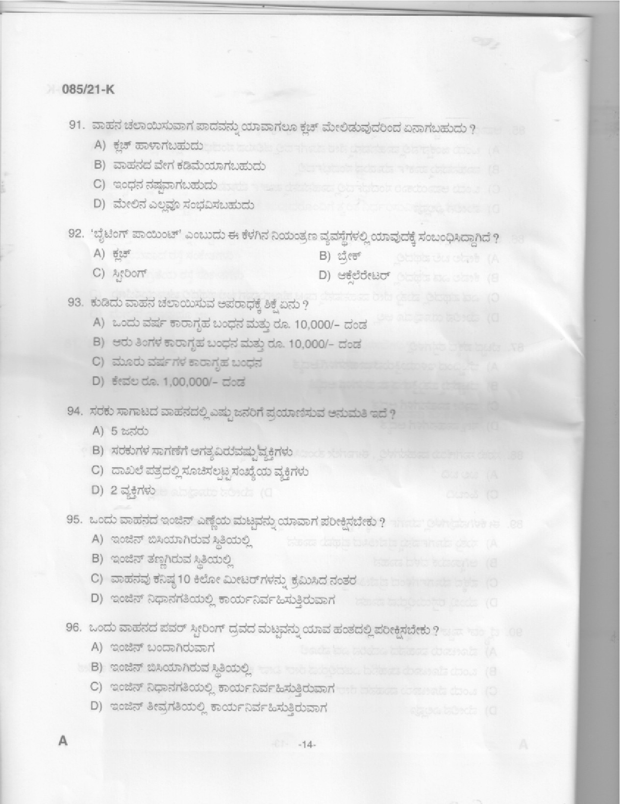 KPSC Driver Common Test Kannada Exam 2021 Code 0852021 12