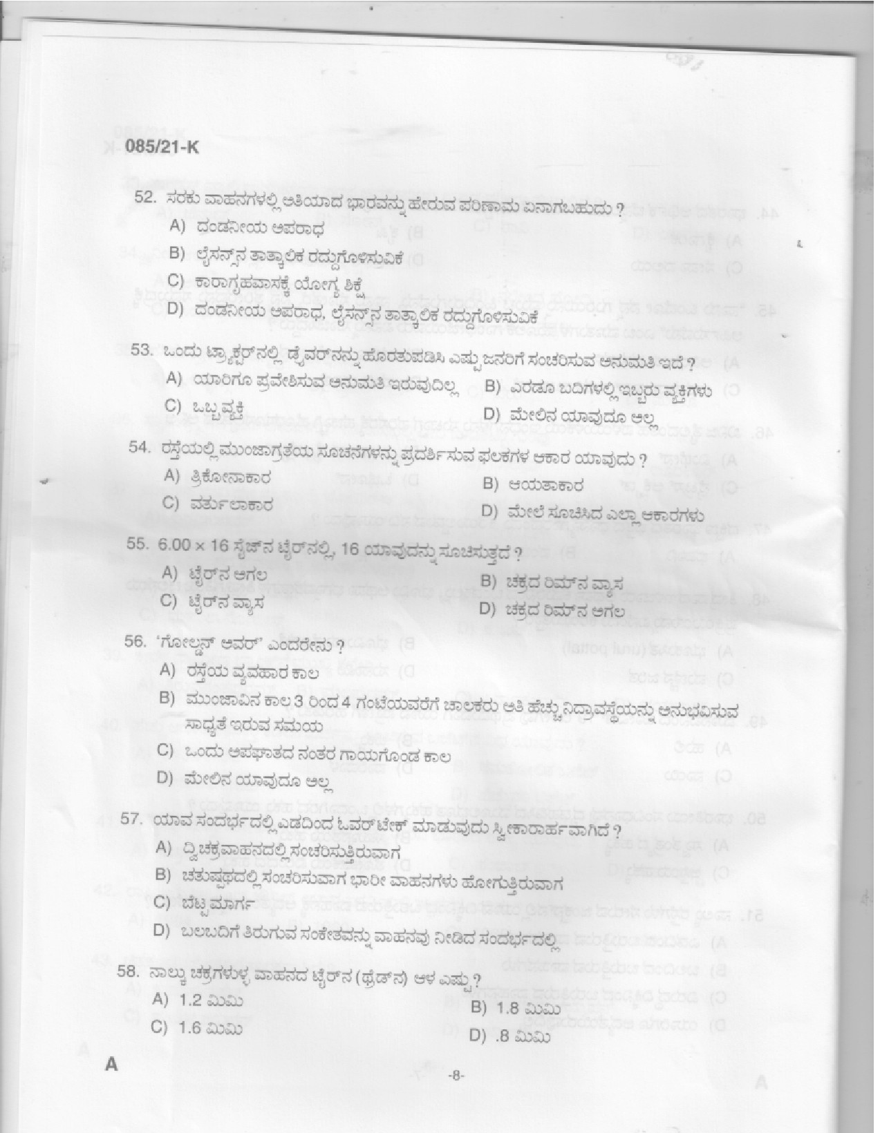 KPSC Driver Common Test Kannada Exam 2021 Code 0852021 6