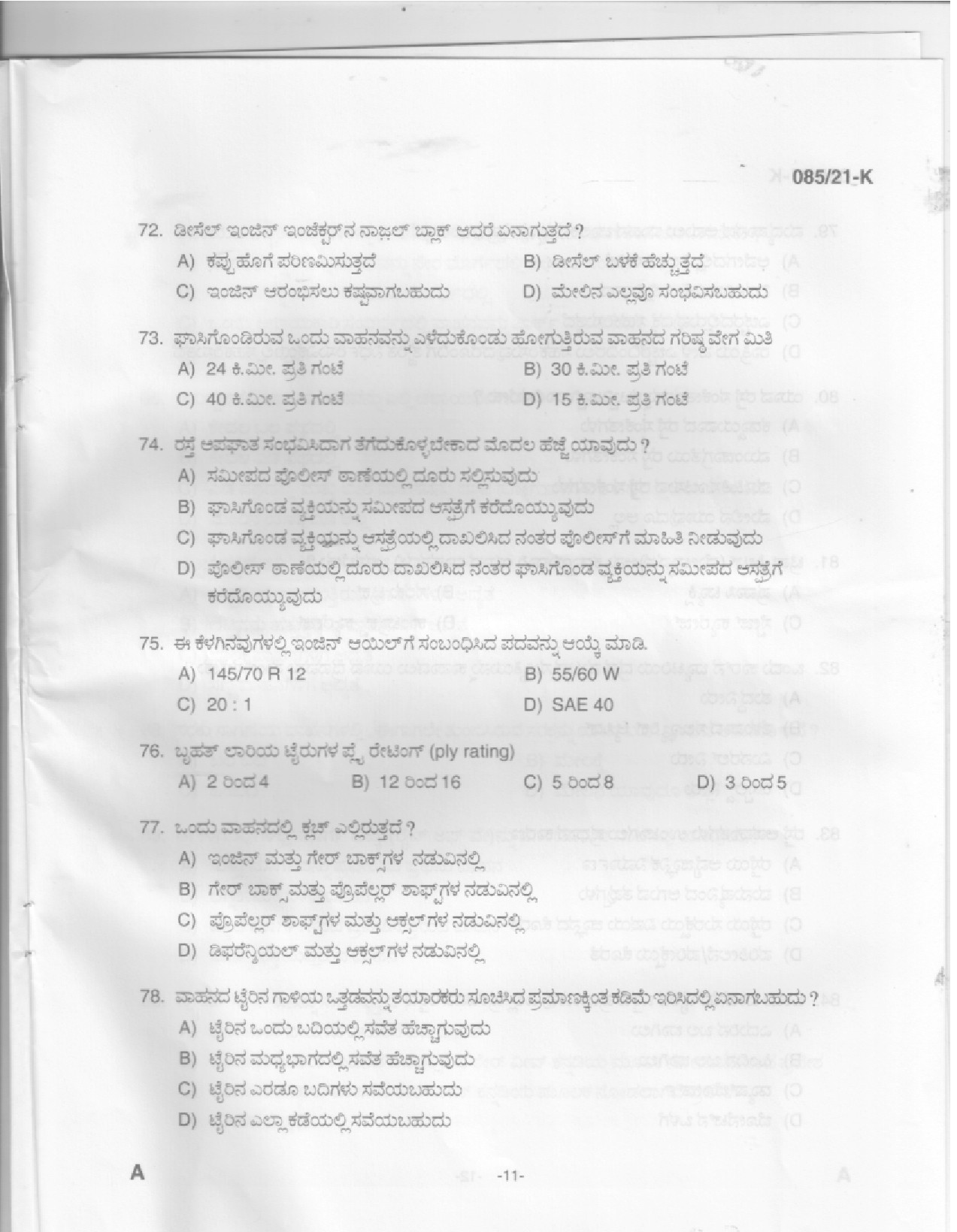 KPSC Driver Common Test Kannada Exam 2021 Code 0852021 9