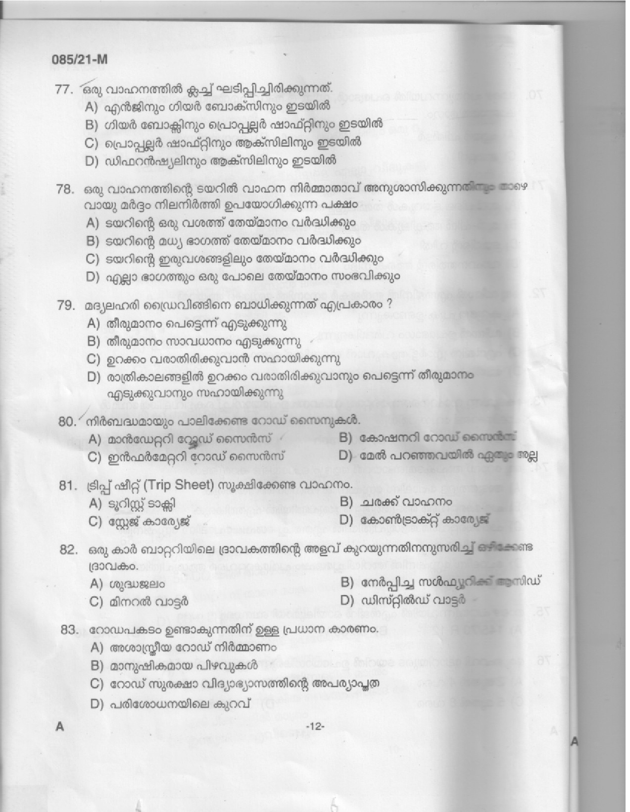KPSC Driver Common Test Malayalam Exam 2021 Code 0852021 10