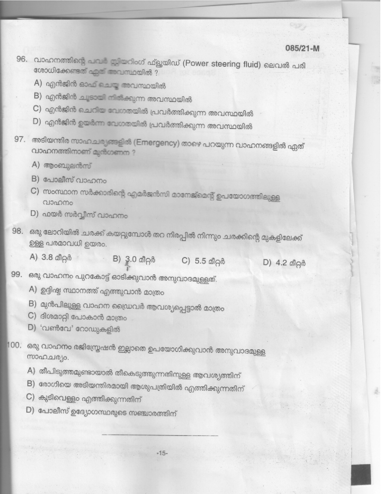 KPSC Driver Common Test Malayalam Exam 2021 Code 0852021 13