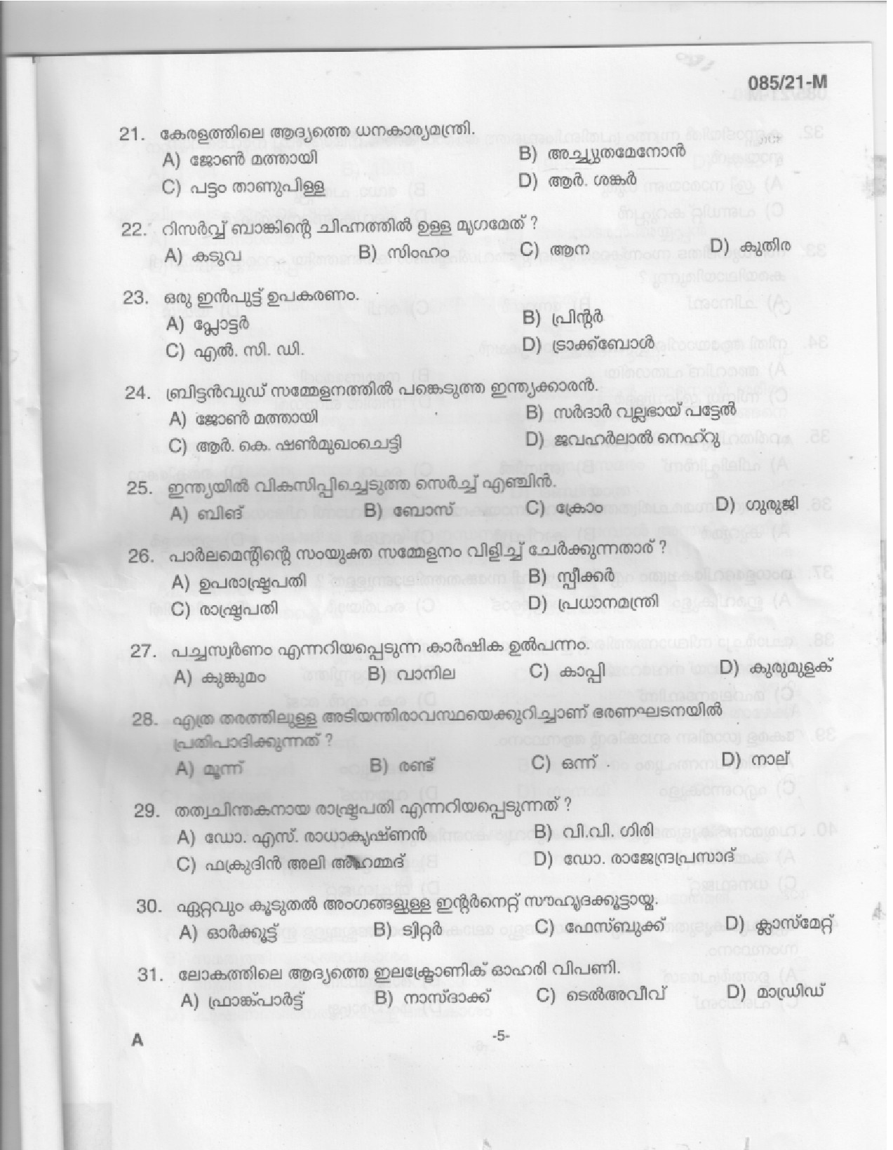 KPSC Driver Common Test Malayalam Exam 2021 Code 0852021 3