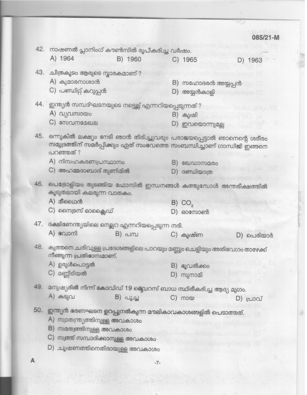 KPSC Driver Common Test Malayalam Exam 2021 Code 0852021 5