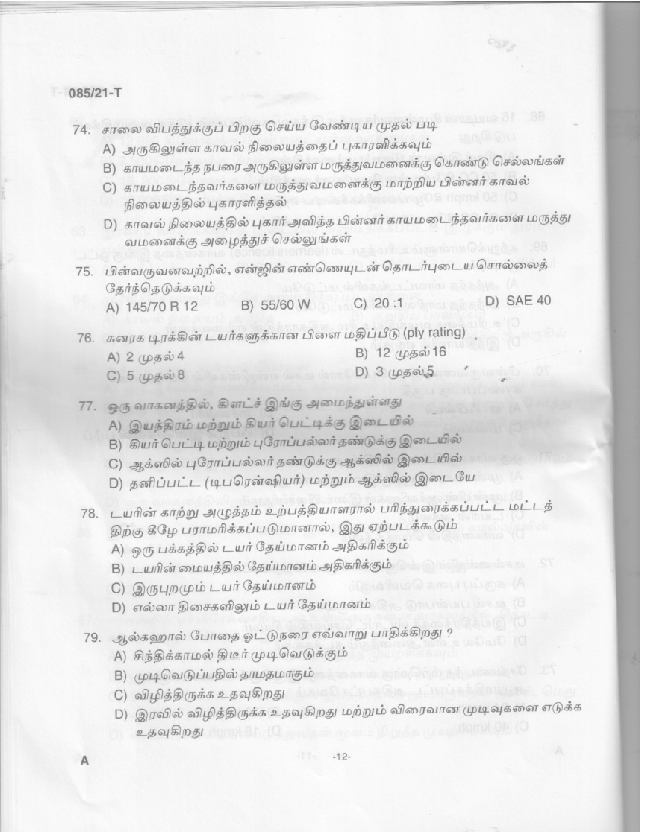 KPSC Driver Common Test Tamil Exam 2021 Code 0852021 10