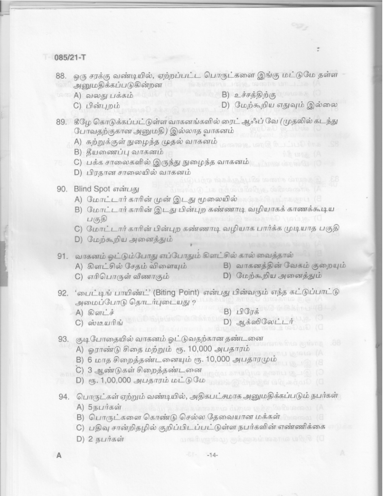 KPSC Driver Common Test Tamil Exam 2021 Code 0852021 12