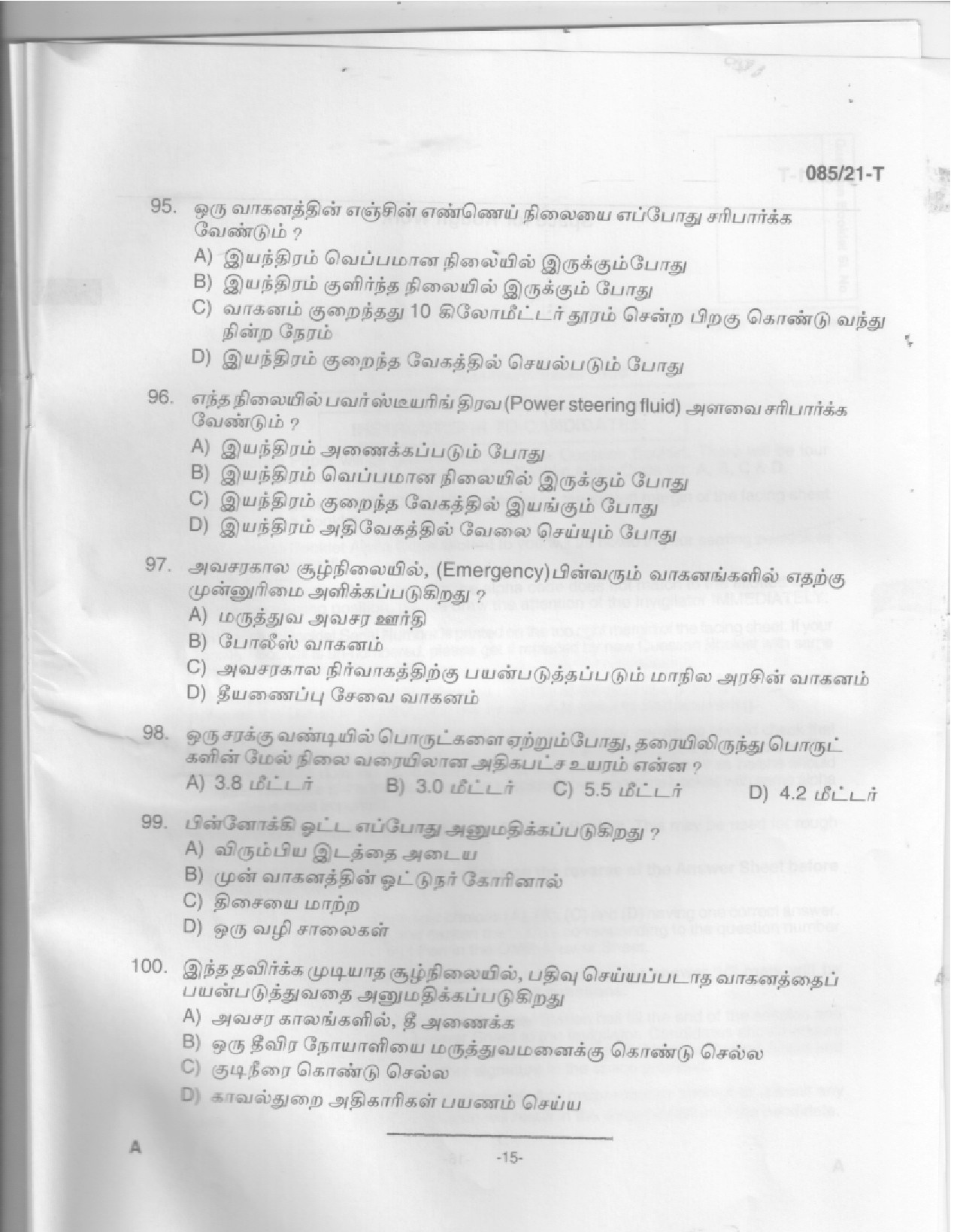 KPSC Driver Common Test Tamil Exam 2021 Code 0852021 13