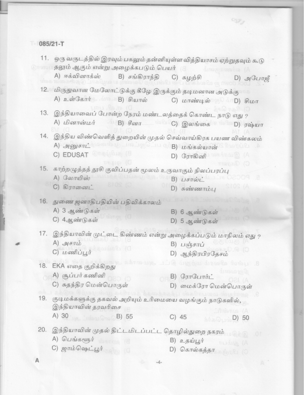 KPSC Driver Common Test Tamil Exam 2021 Code 0852021 2