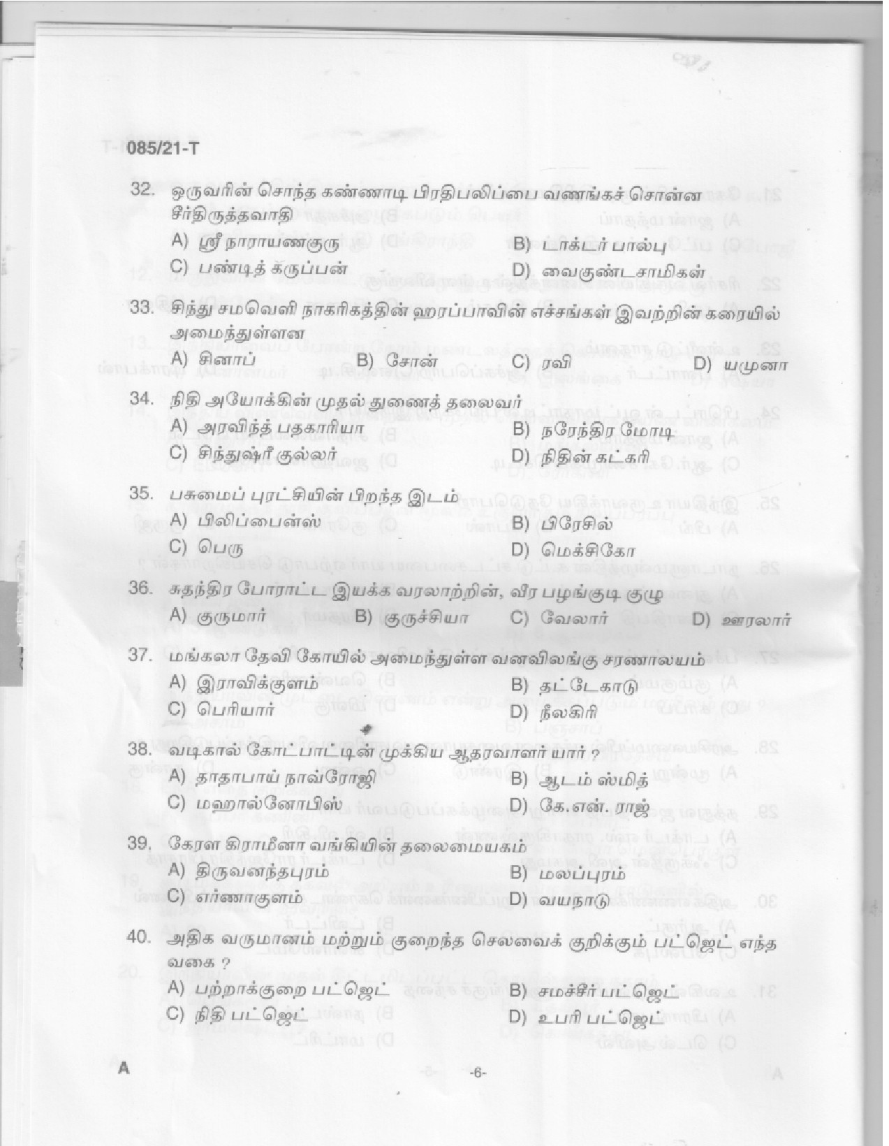 KPSC Driver Common Test Tamil Exam 2021 Code 0852021 4