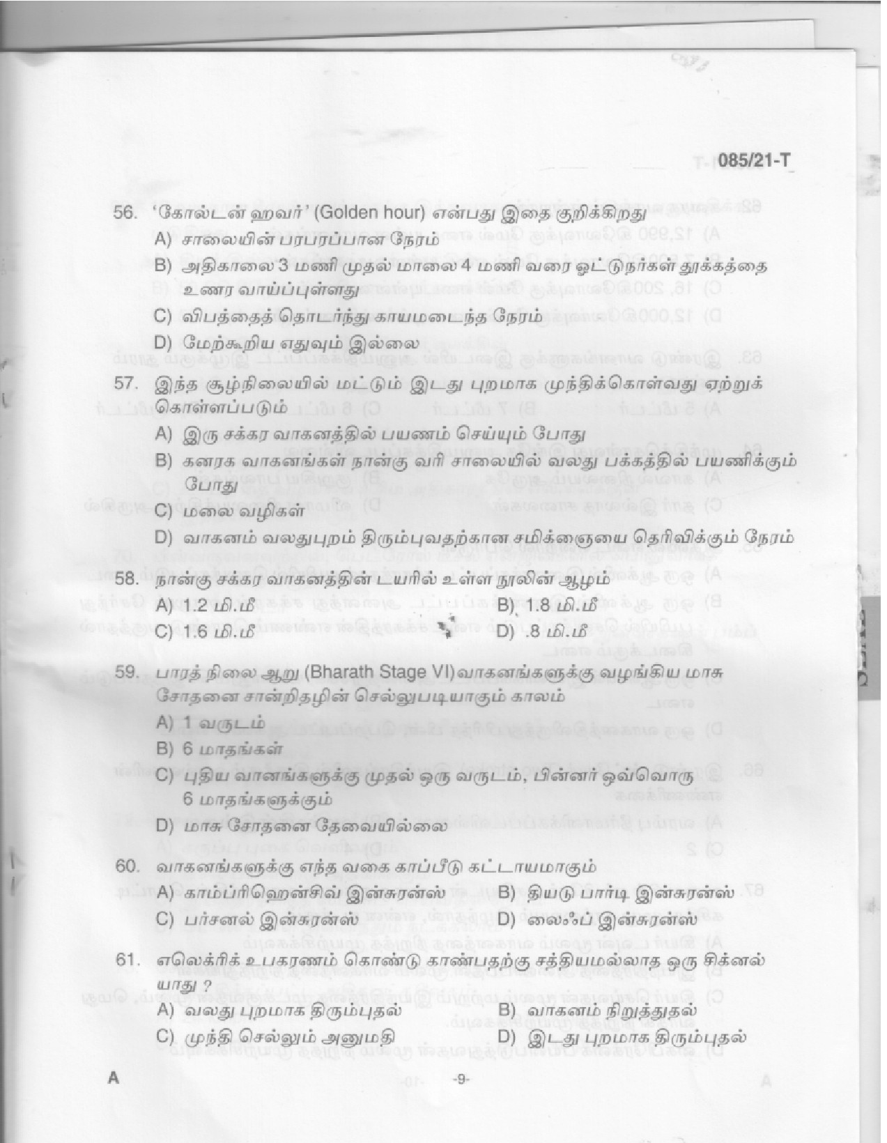 KPSC Driver Common Test Tamil Exam 2021 Code 0852021 7