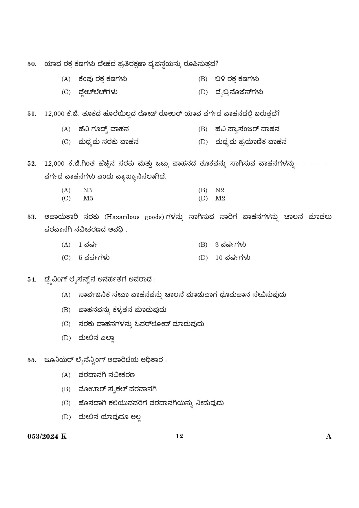 KPSC Driver Grade II HDV Kannada Exam 2024 Code 0532024 K 10