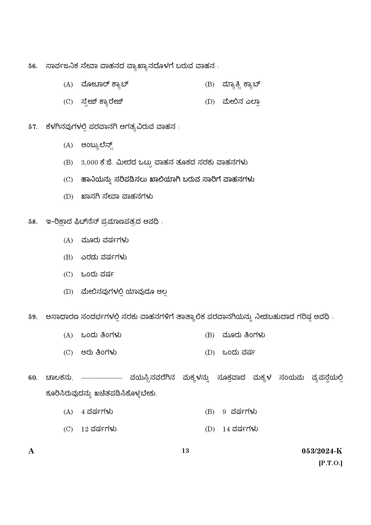 KPSC Driver Grade II HDV Kannada Exam 2024 Code 0532024 K 11