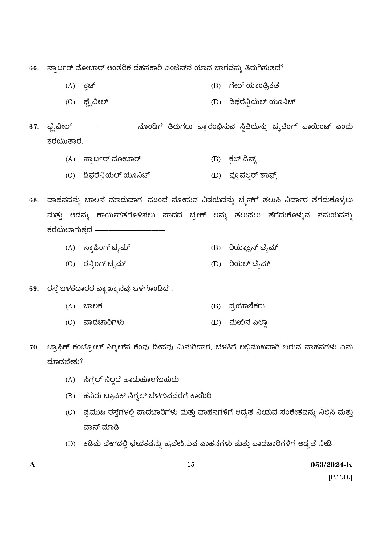 KPSC Driver Grade II HDV Kannada Exam 2024 Code 0532024 K 13