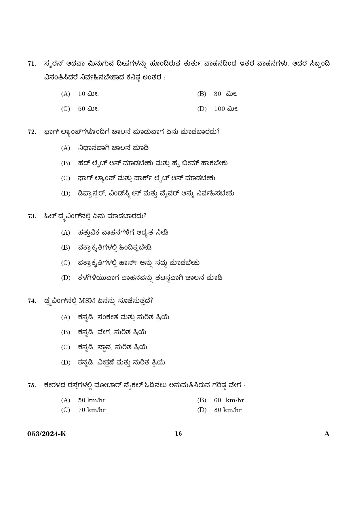 KPSC Driver Grade II HDV Kannada Exam 2024 Code 0532024 K 14