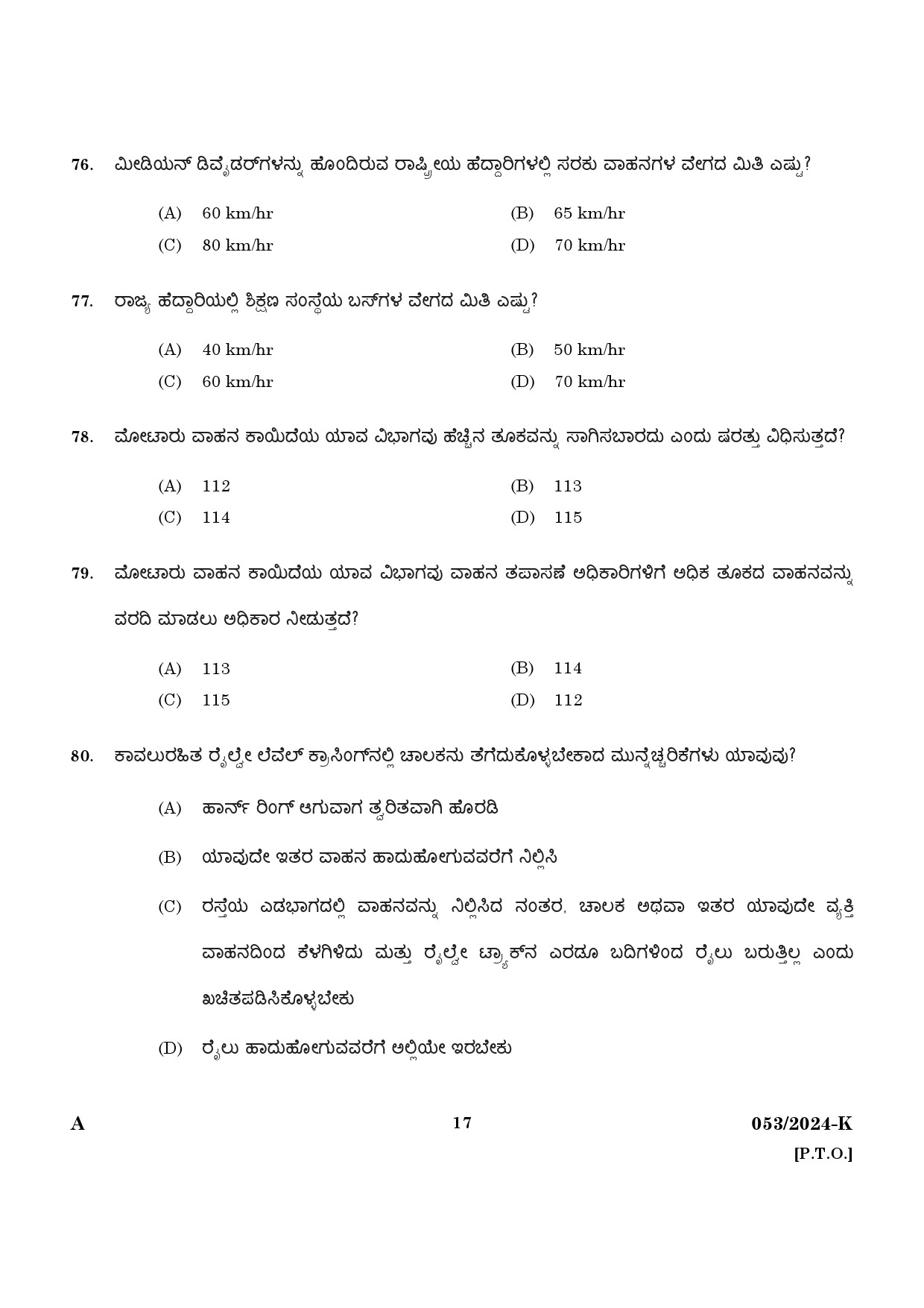 KPSC Driver Grade II HDV Kannada Exam 2024 Code 0532024 K 15