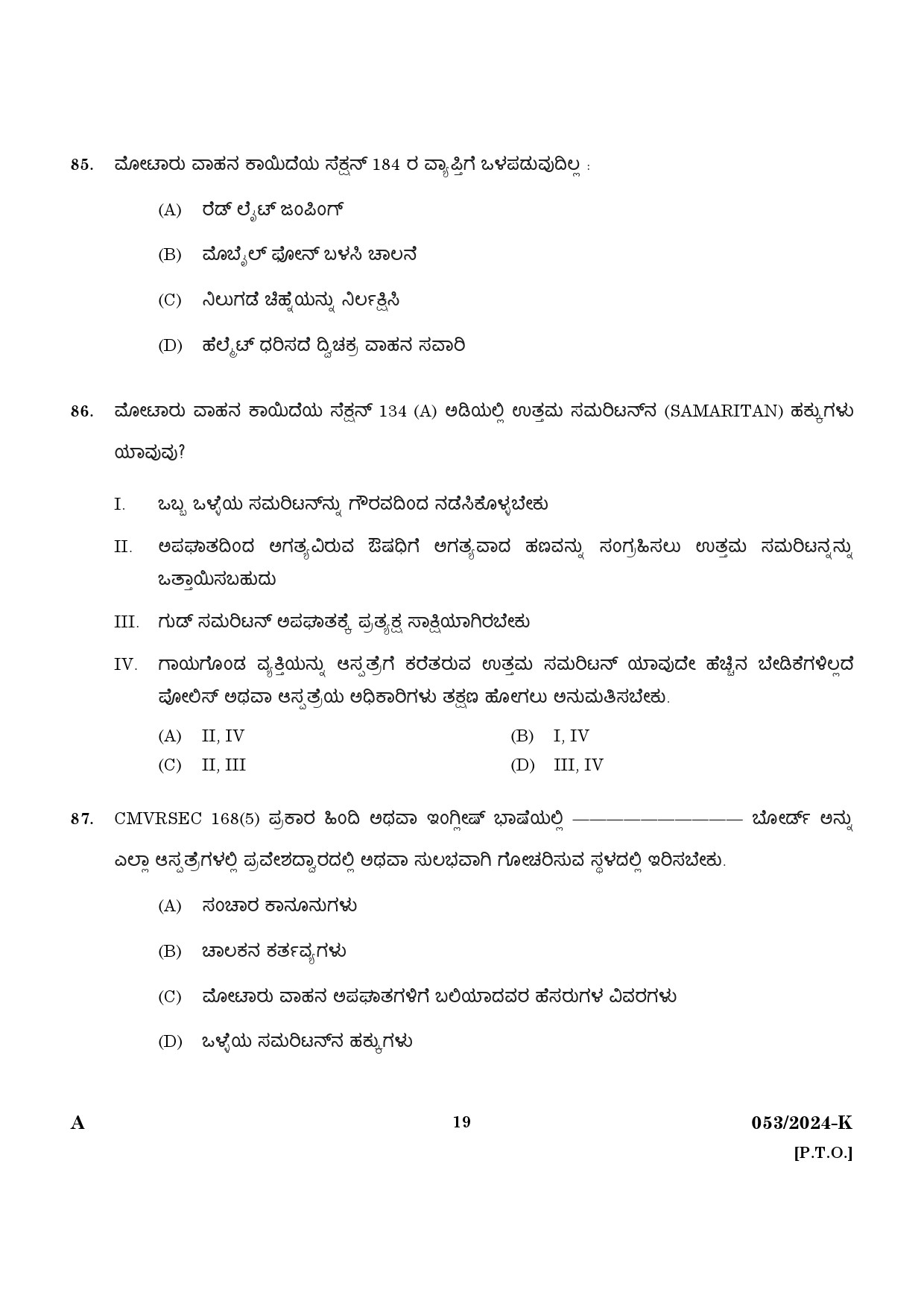 KPSC Driver Grade II HDV Kannada Exam 2024 Code 0532024 K 17