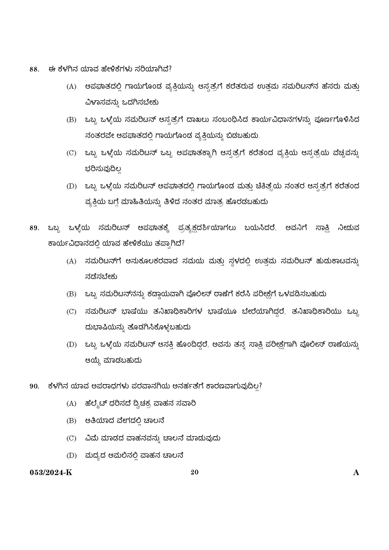 KPSC Driver Grade II HDV Kannada Exam 2024 Code 0532024 K 18