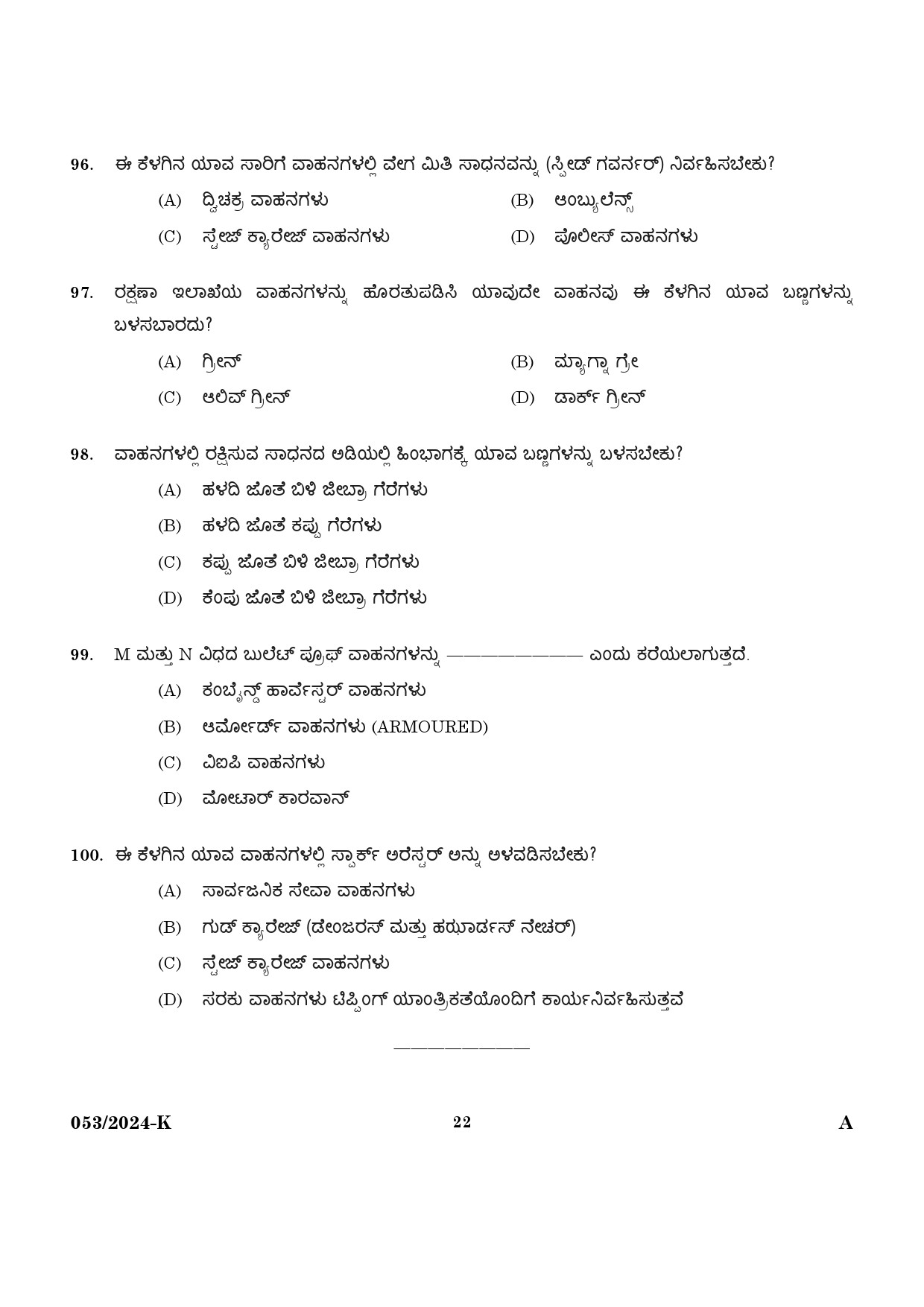 KPSC Driver Grade II HDV Kannada Exam 2024 Code 0532024 K 20