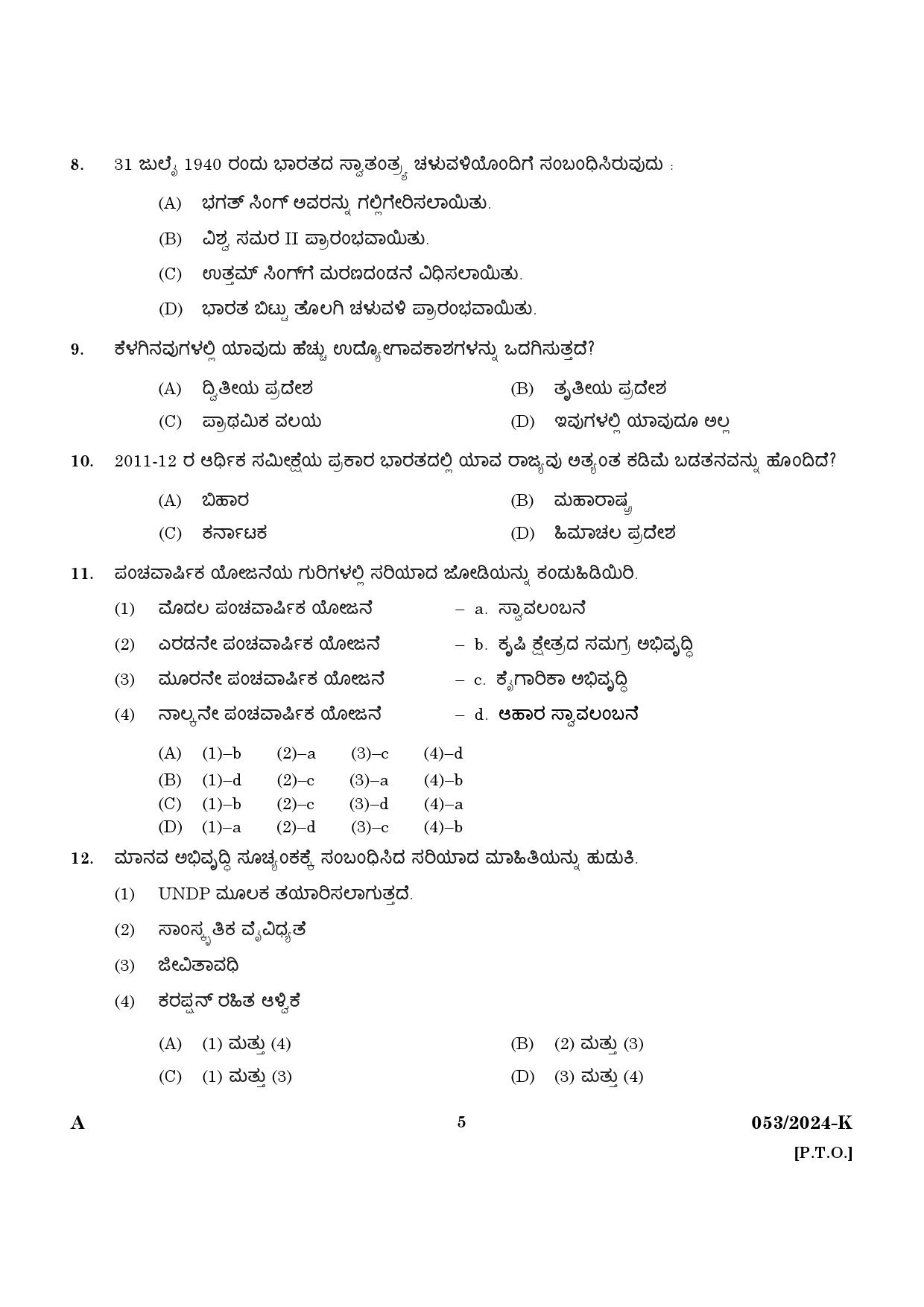 KPSC Driver Grade II HDV Kannada Exam 2024 Code 0532024 K 3